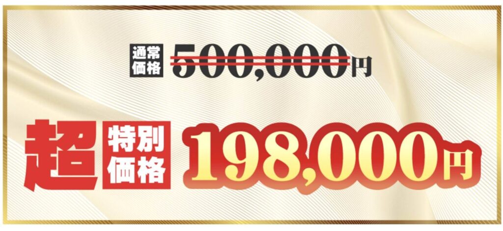 最新情報：参加の費用が高額と判明