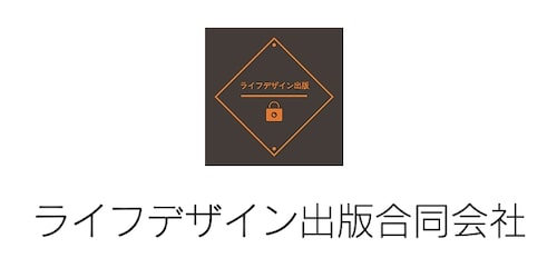 ライフデザイン出版合同会社がヤバい？設立が最近か