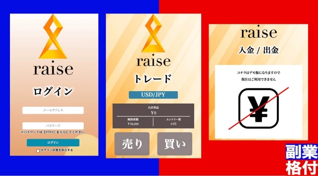 投資アプリのモニターに参加した結果…