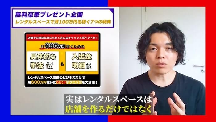 河野光孝(みつ)は怪しい詐欺師なのか確認