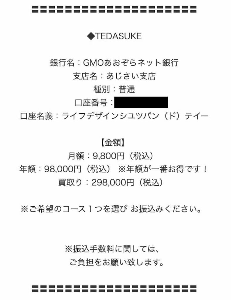 解説動画の内容は？再現性のないシステムで危険？