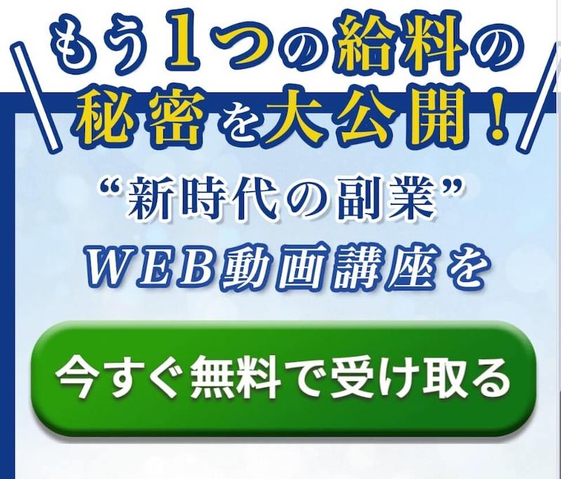 副業 - ダブルメック(Wmec)の内容