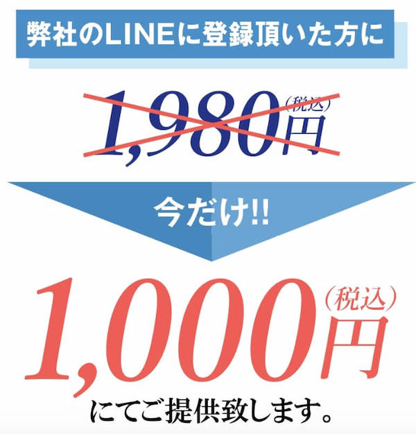 1st(ファースト)の初期費用が判明！【1000円】