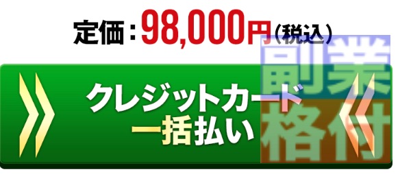 川端理恵のSHIFTのシフトミリオネアクラブの参加費