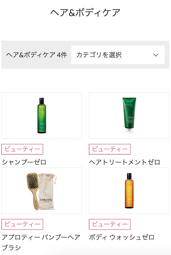 ティエンズ(TIENS)の製品