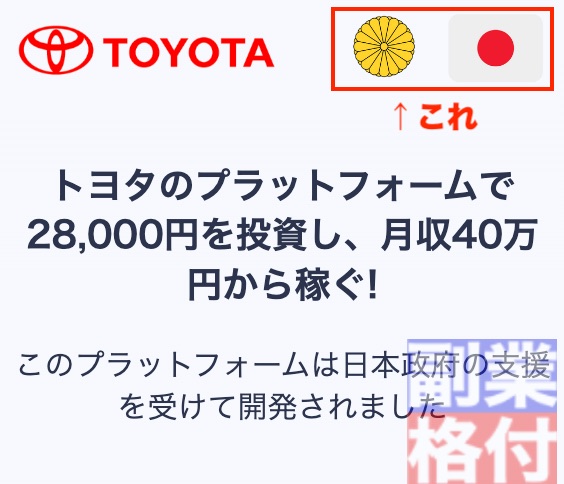 トヨタのプラットフォームで稼ぐ投資の内容