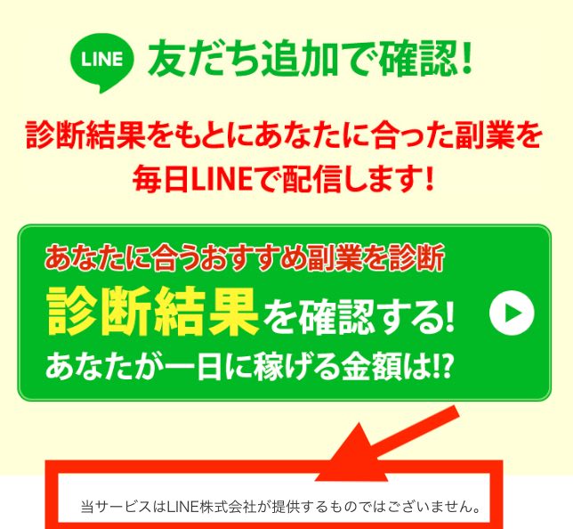 エンジョイ副業(エンジョイマネー)の怪しい内容