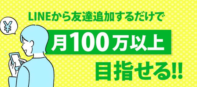 エンジョイ副業(エンジョイマネー)の特徴