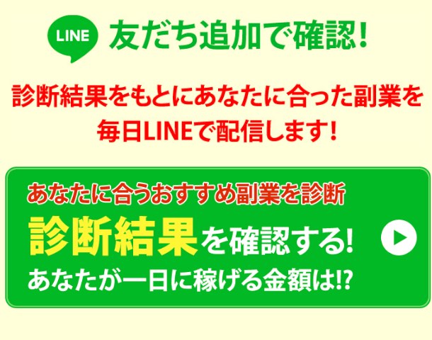 エンジョイ副業(エンジョイマネー)の登録