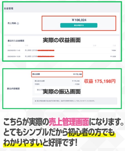 株式会社評判の副業 ログインの実績