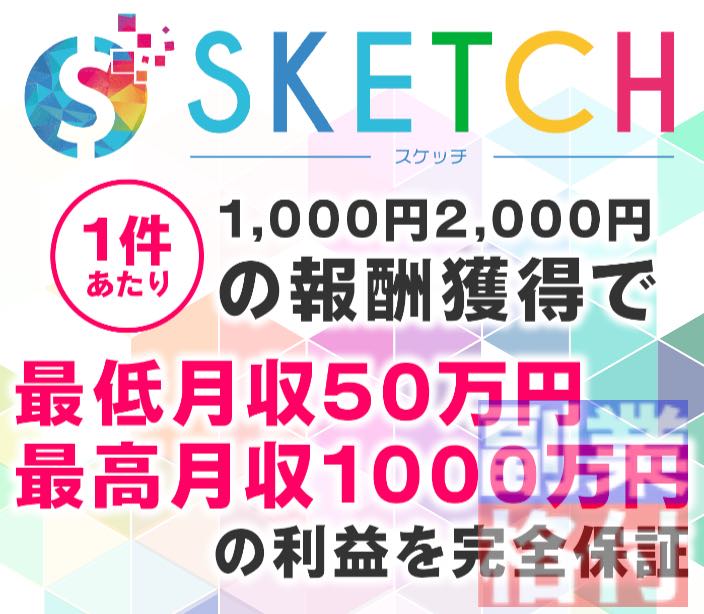 宮地乙十葉のスケッチラボ(SKETCH LAB)