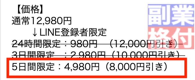 AIモーニング副業のシステム代