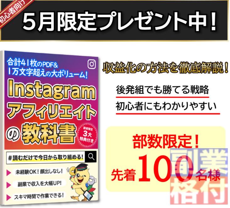 バズカレッジとは？