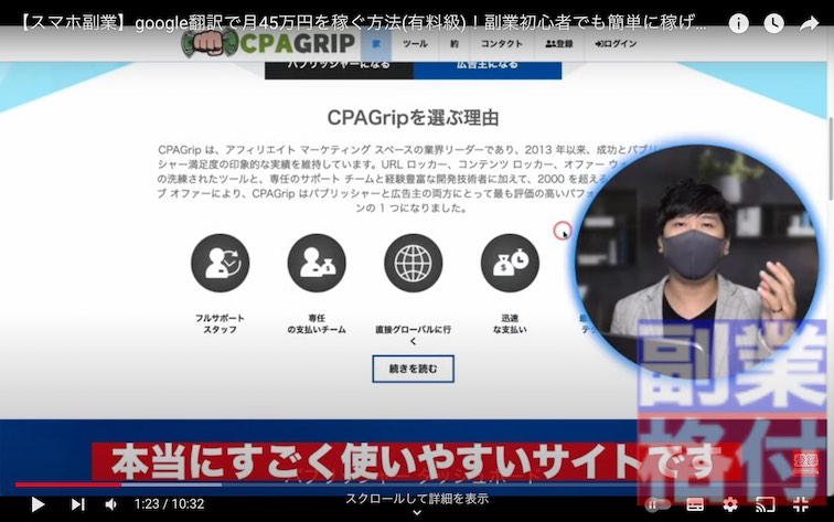 XSHOWのCPAgripの動画