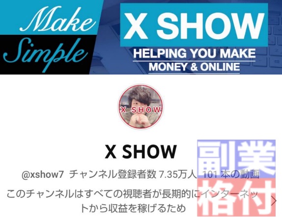 XSHOWのCPAgrip