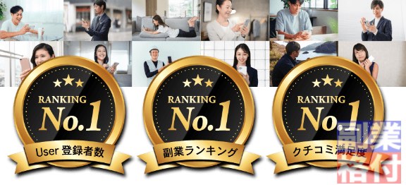 form株式会社(中西那王)の副業ランキング