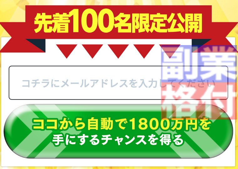 平野蓮の全自動ゴールドGPTの登録