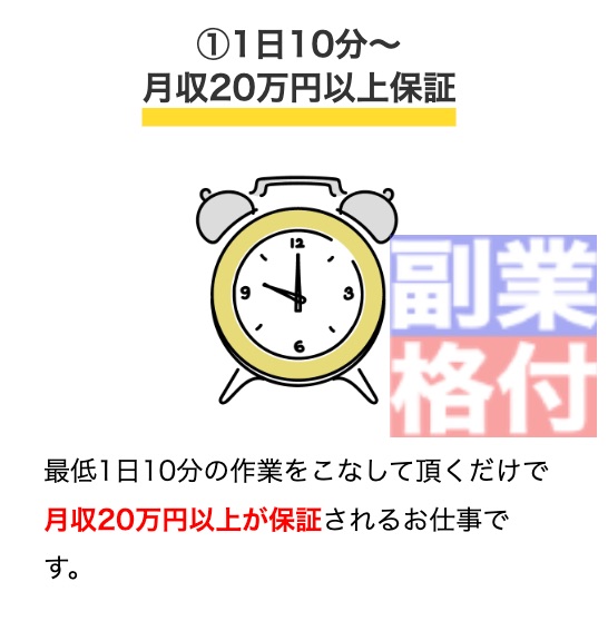 セカンドコンパス運営事務局の副業の特徴