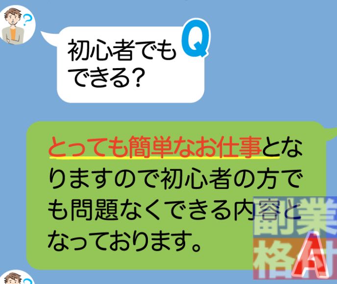 株式会社三協の錬金術の副業のよくある質問