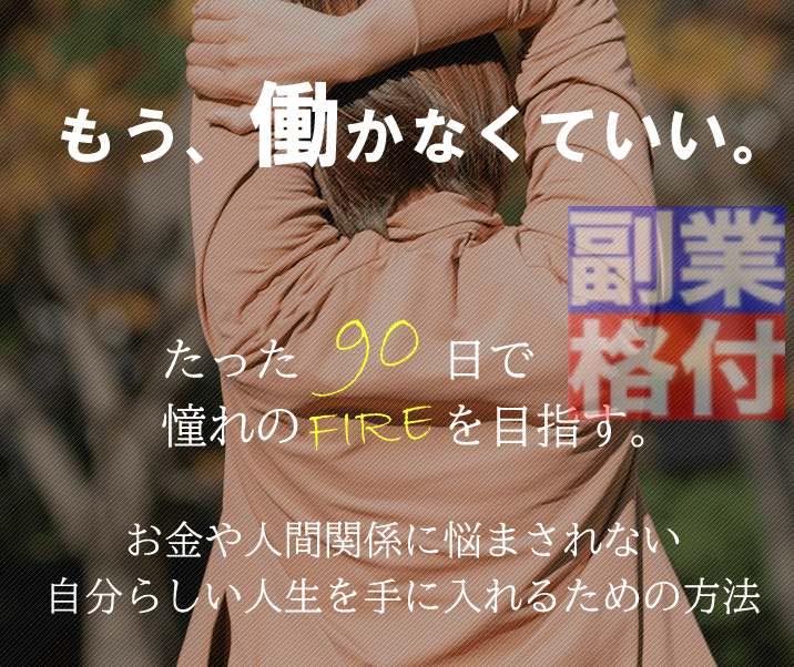 株式会社フロンティアの権利収入とは