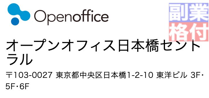 みろくの矛と盾プロジェクトの株式会社Ballast Style