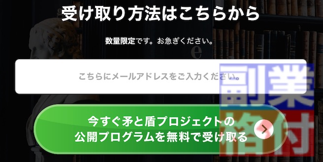 みろくの矛と盾プロジェクトのFXの登録