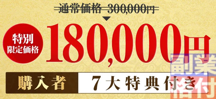 はたけ(畠中伸正)のマスターズオプションツールの値段