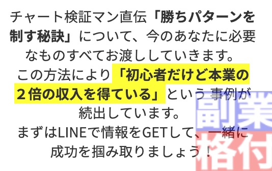 はたけ(畠中伸正)のマスターズオプションツールの募集ページ