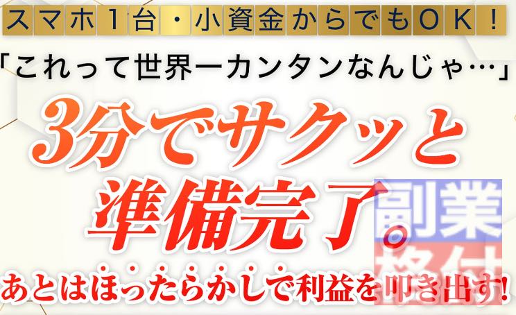 レジェンドビクトリーFXとは