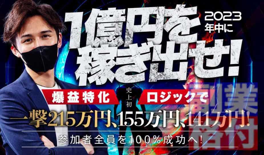 木村大輔のレジェンドビクトリーFXについて