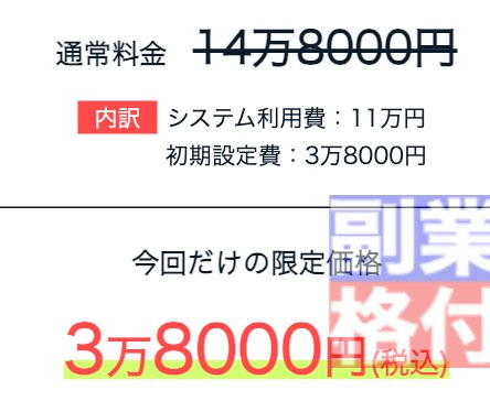 マイトレFXのオートインカムの金額