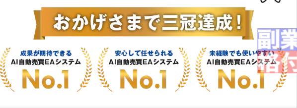 スマロボFXの副業の評判・口コミ