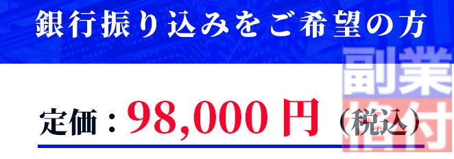 花岡純麗のタイムオーナーズクラブの金額