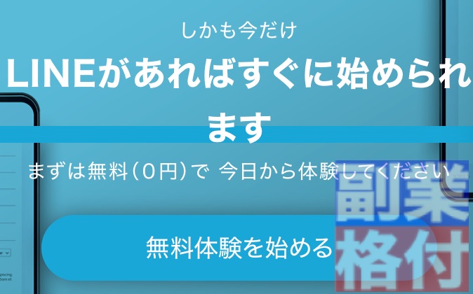 ほったらかし副業の特徴