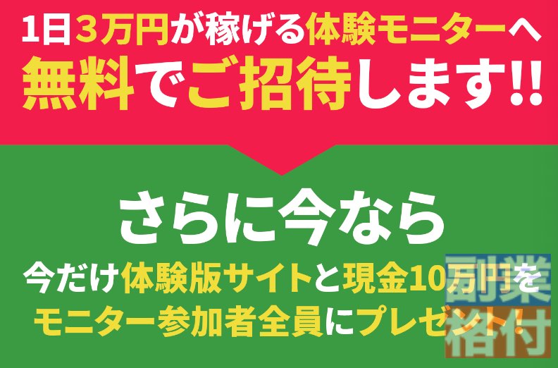 中野愛望のパズル(PUZZLE)の投資の無料登録