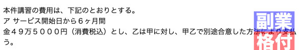 ライターズプラスのレッスン料金