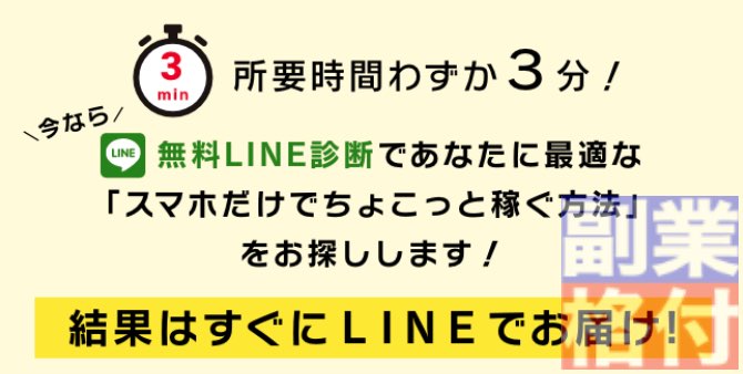 ちょこスマ診断の特徴