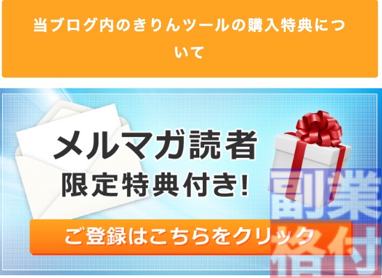 きりんツールの評判・口コミ