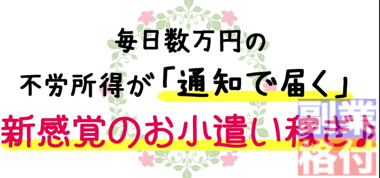 登藤貴大のプレッジ(PLEDGE)副業の特徴