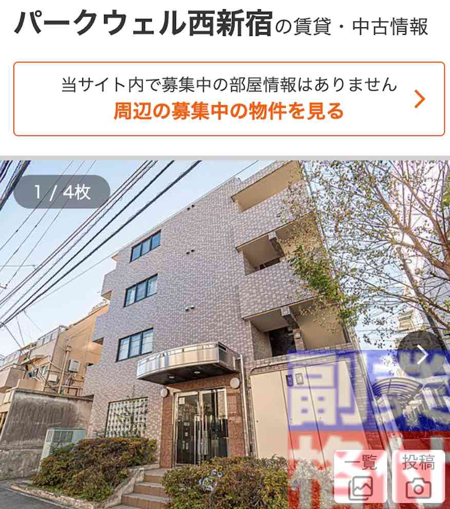 株式会社SKYの写真を送るだけで稼げる副業の所在地