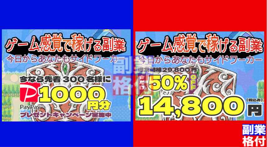 株式会社YKTの「ゲーム感覚で稼げる副業 今日からあなたもサイドワーカー」