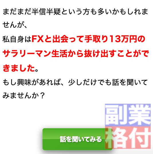 木戸傑のバンクプロジェクトの登録