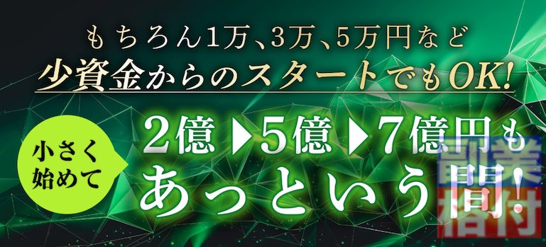 クロスリテイリング株式会社の誇大広告を疑う内容