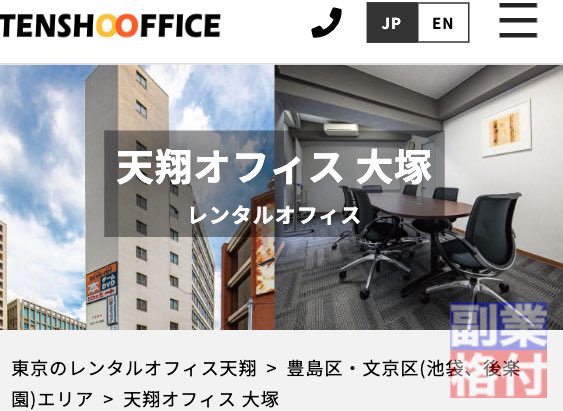 FCシステムの副業を販売している株式会社FCの所在地