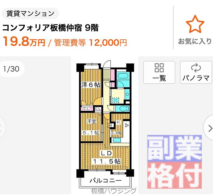 曽篠克行の株式会社ベースの所在地