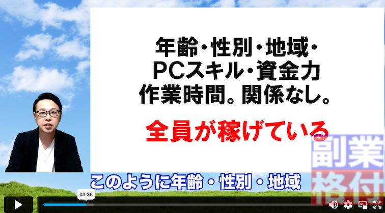 曽篠克行のシンプル物販の教科書の動画