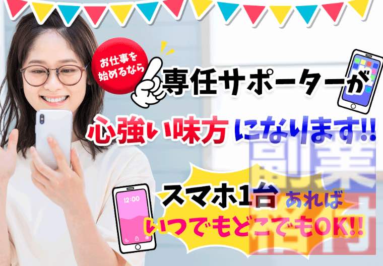 野沢達英の株式会社転の副業とは