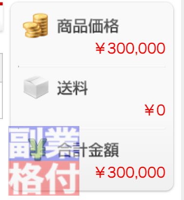 FA合同会社の今井翼の今井翼ラボの投資スクールの料金