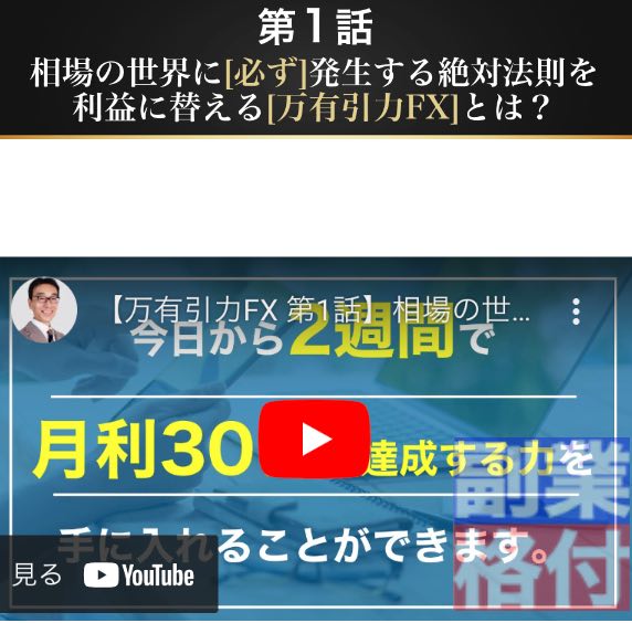 清水一喜の万有引力FXの動画