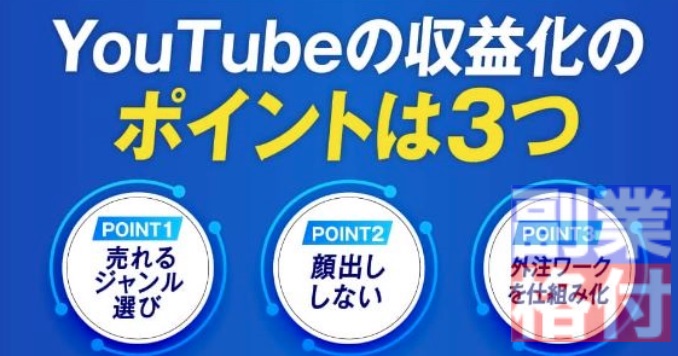 植木信詞のYoutubeの仕組み化の教科書の特徴